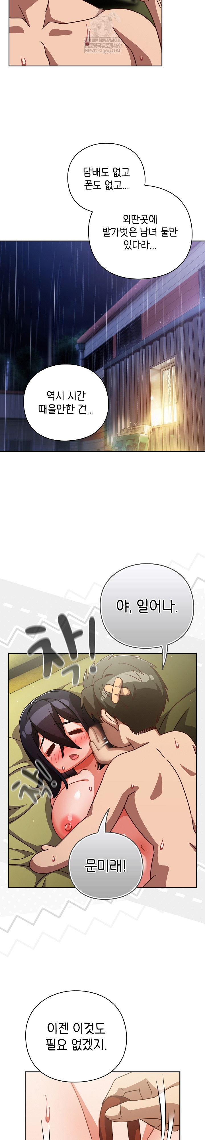18+ Let’s Play Hooky Raw Chapter 46 page 32