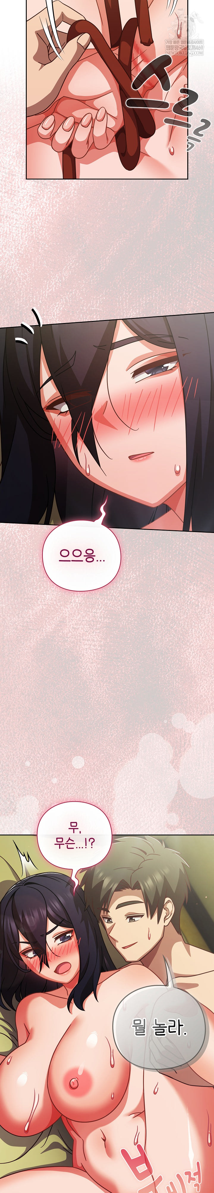 18+ Let’s Play Hooky Raw Chapter 46 page 33