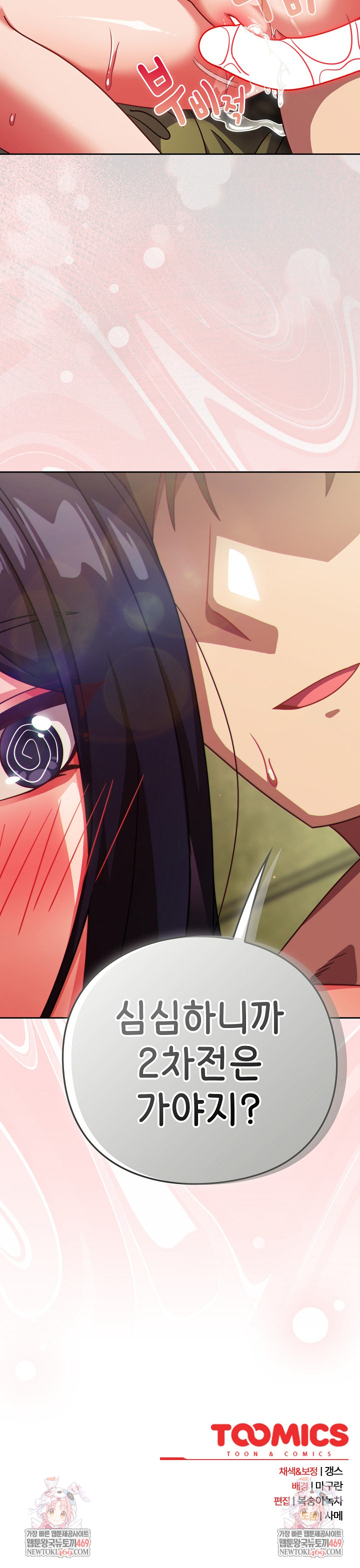 18+ Let’s Play Hooky Raw Chapter 46 page 34