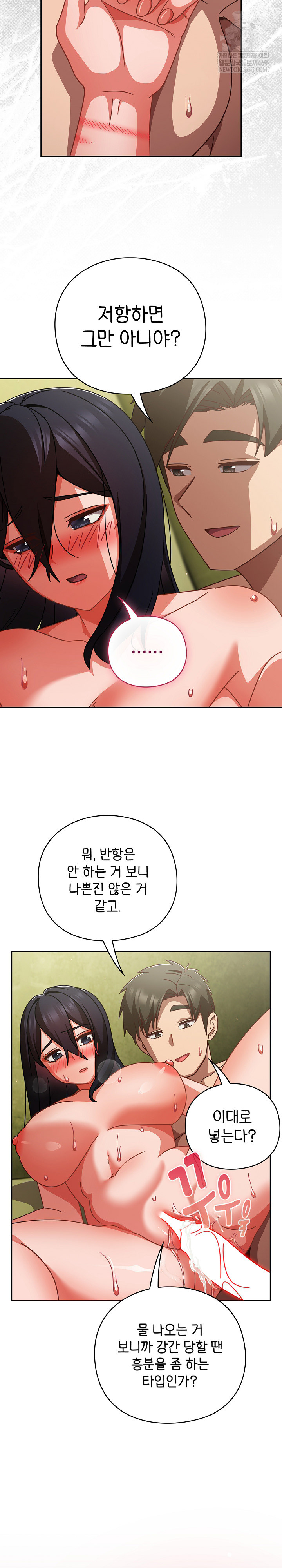 18+ Let’s Play Hooky Raw Chapter 47 page 4
