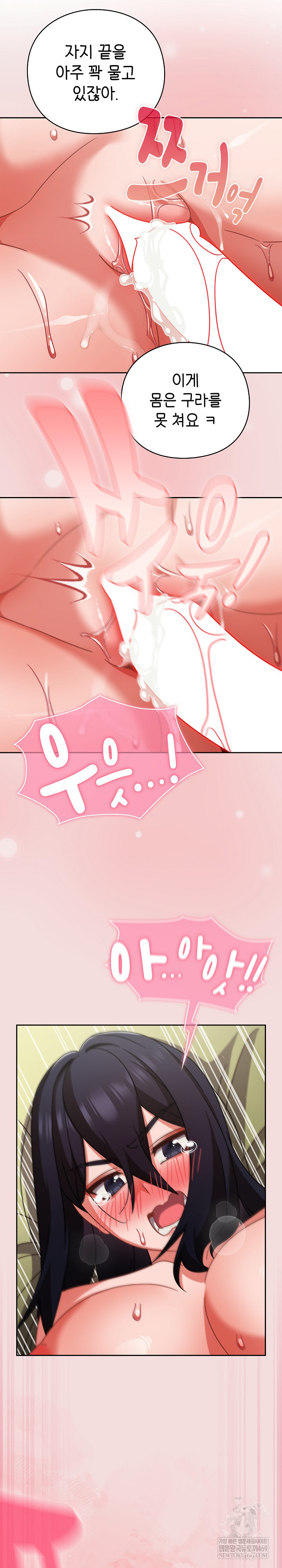 18+ Let’s Play Hooky Raw Chapter 47 page 5