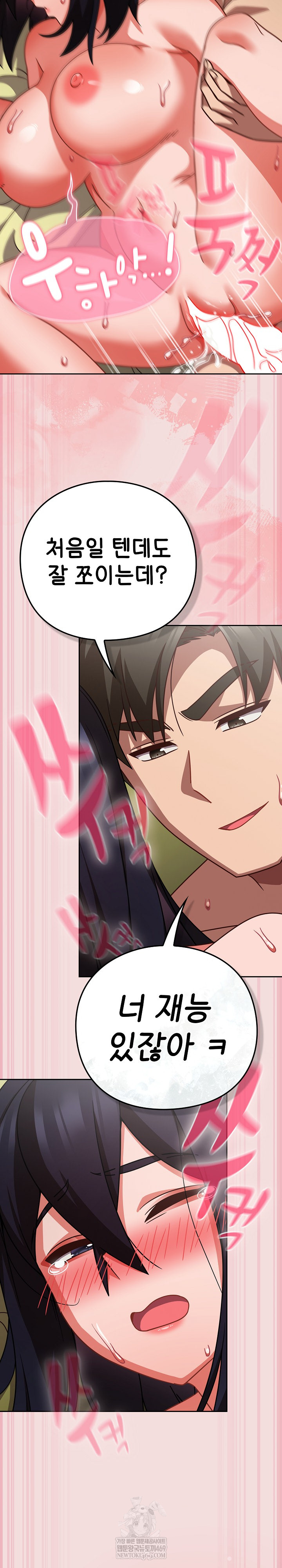 18+ Let’s Play Hooky Raw Chapter 47 page 7