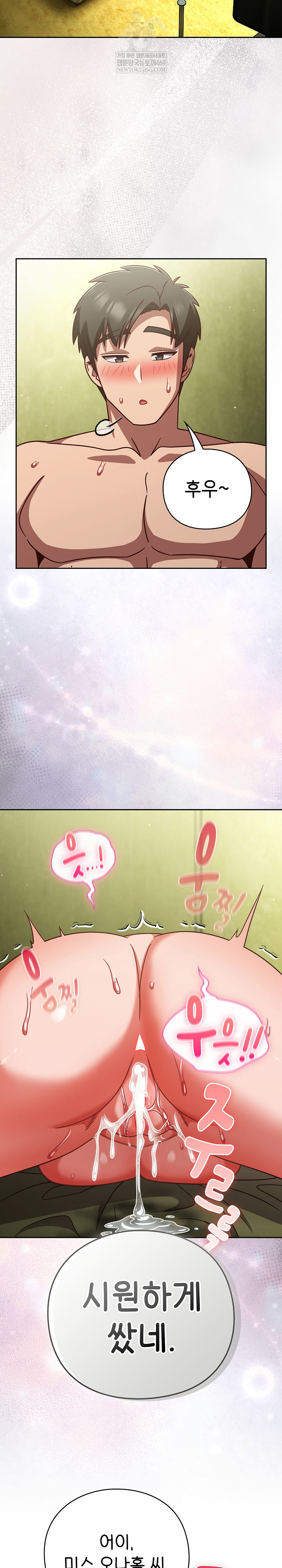 18+ Let’s Play Hooky Raw Chapter 47 page 14