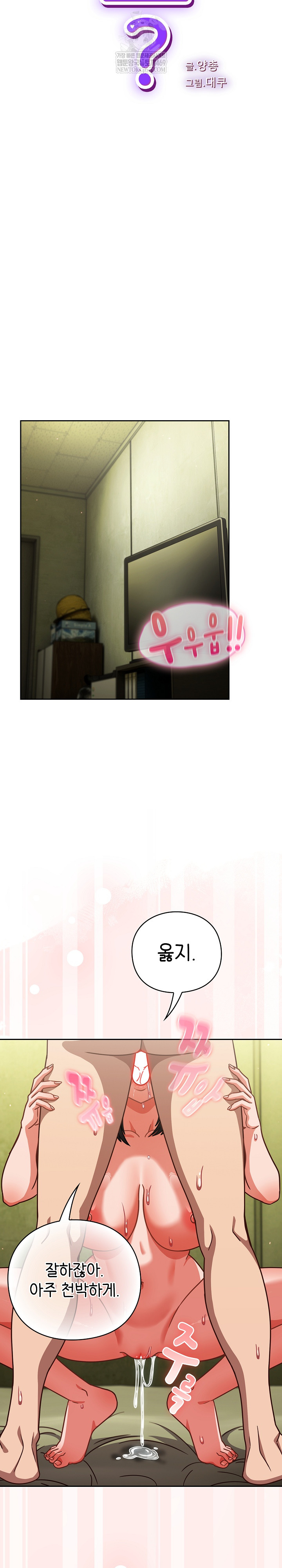 18+ Let’s Play Hooky Raw Chapter 47 page 17