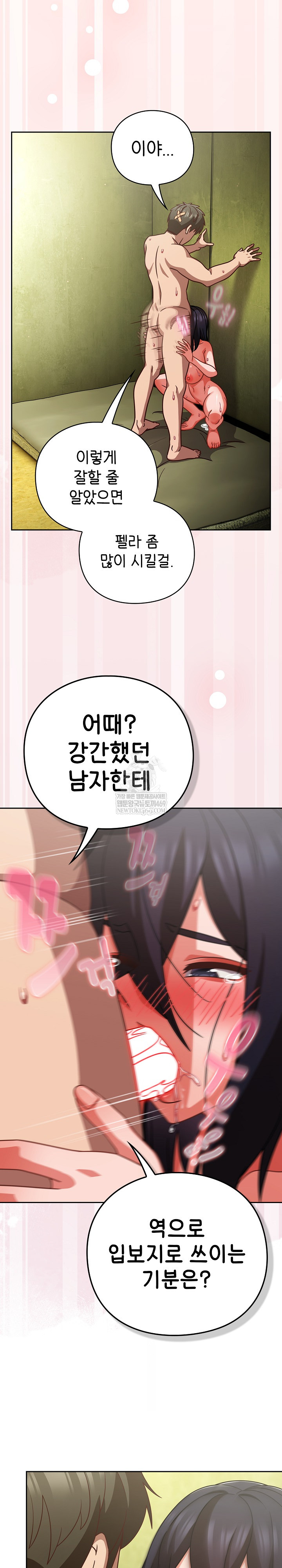 18+ Let’s Play Hooky Raw Chapter 47 page 18