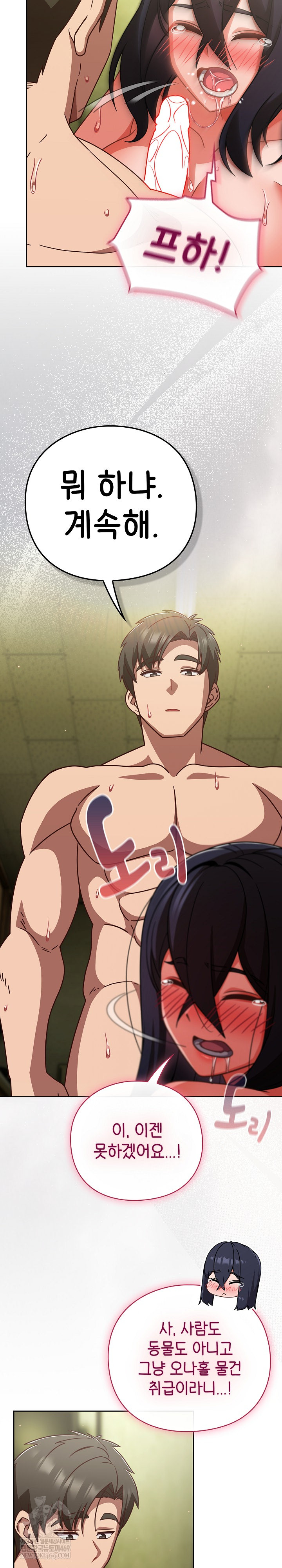 18+ Let’s Play Hooky Raw Chapter 47 page 19