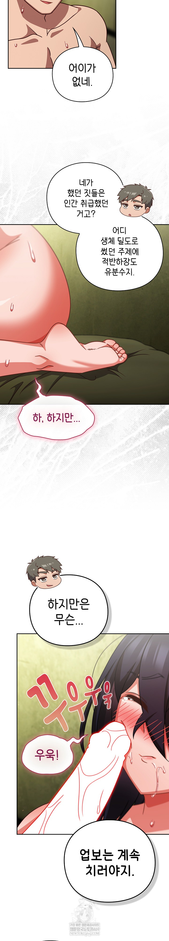 18+ Let’s Play Hooky Raw Chapter 47 page 20