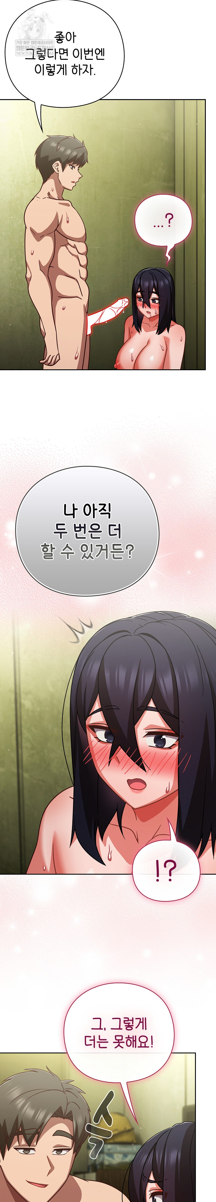 18+ Let’s Play Hooky Raw Chapter 47 page 21