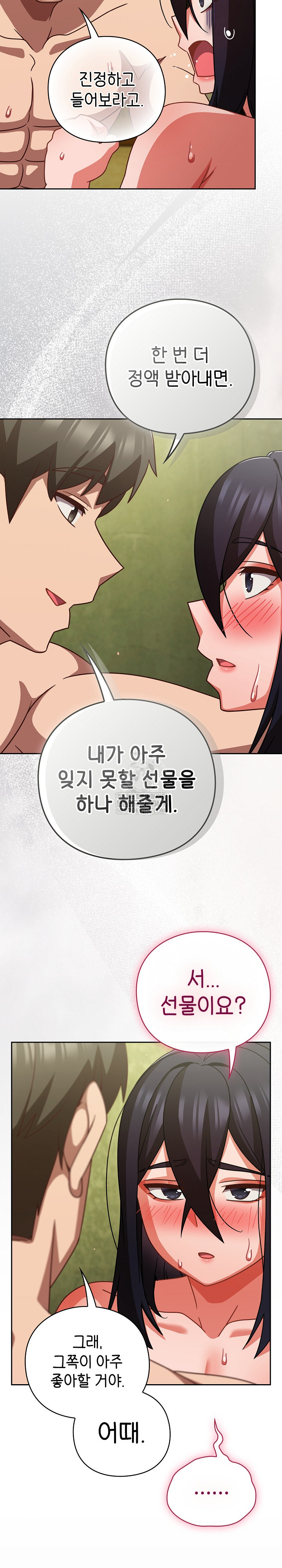 18+ Let’s Play Hooky Raw Chapter 47 page 22