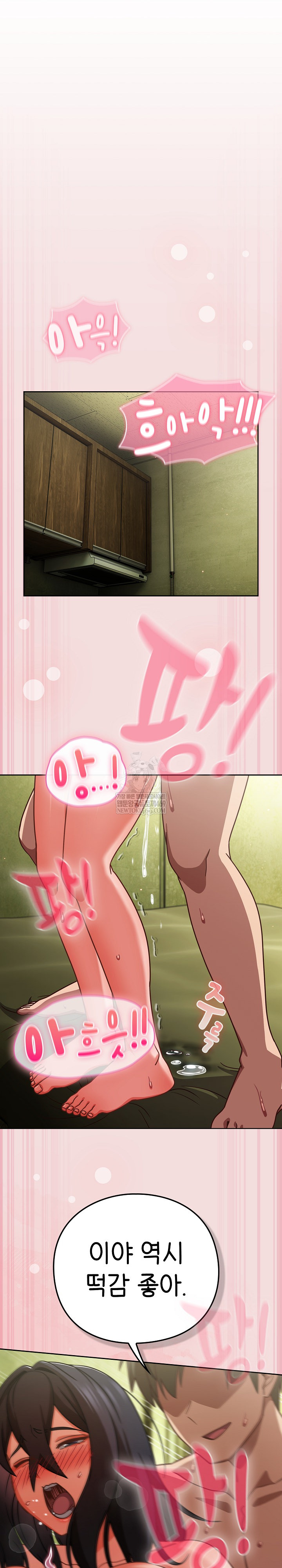 18+ Let’s Play Hooky Raw Chapter 47 page 23