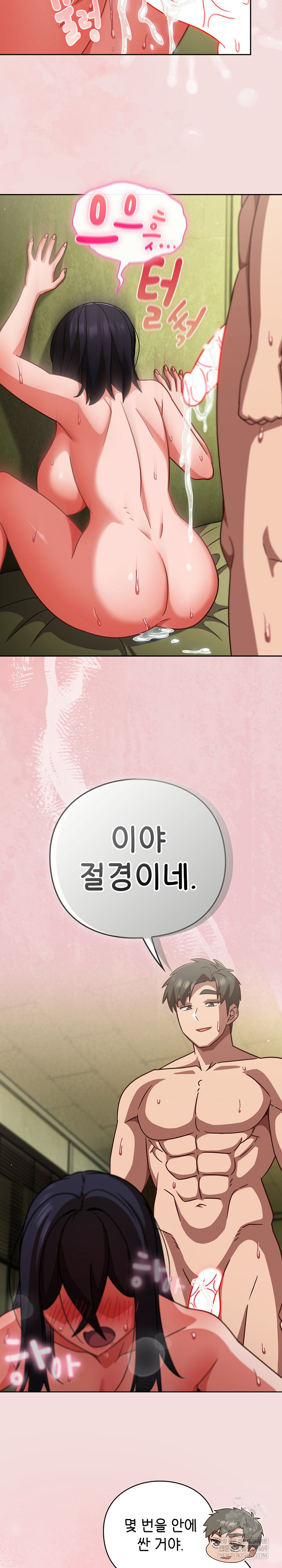 18+ Let’s Play Hooky Raw Chapter 47 page 29