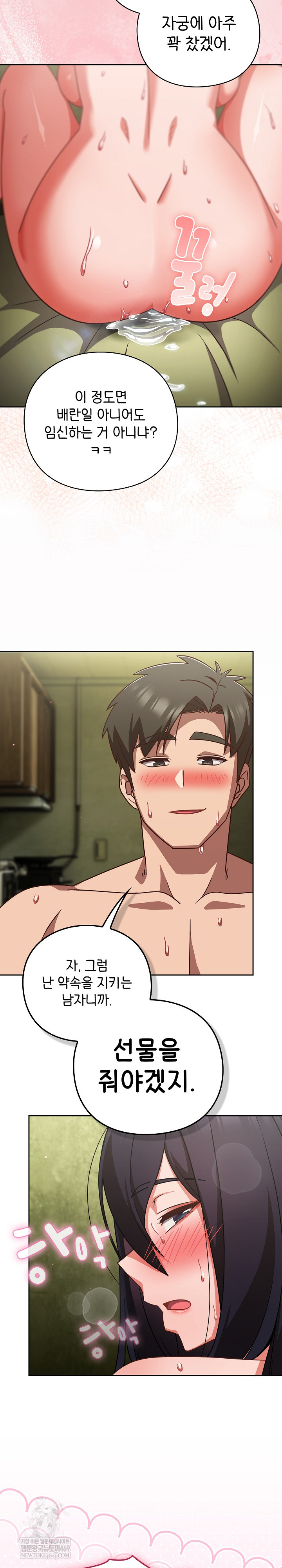 18+ Let’s Play Hooky Raw Chapter 47 page 30