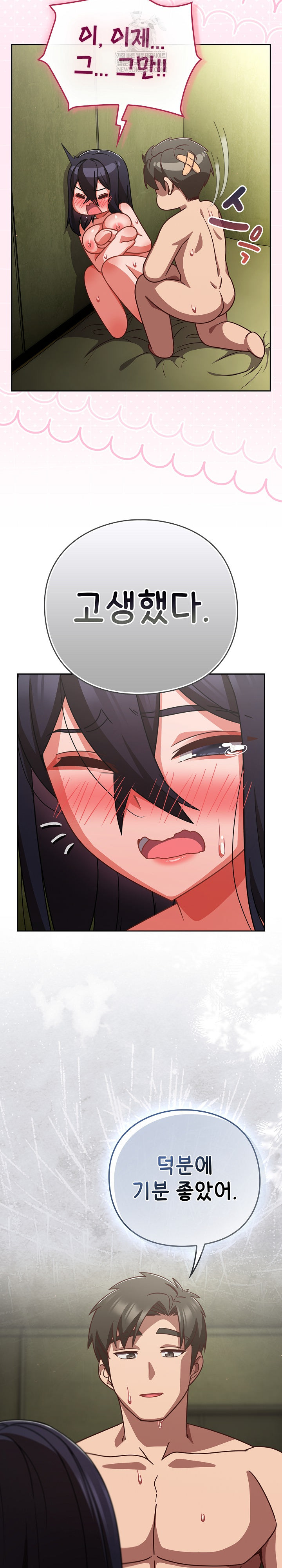 18+ Let’s Play Hooky Raw Chapter 47 page 31