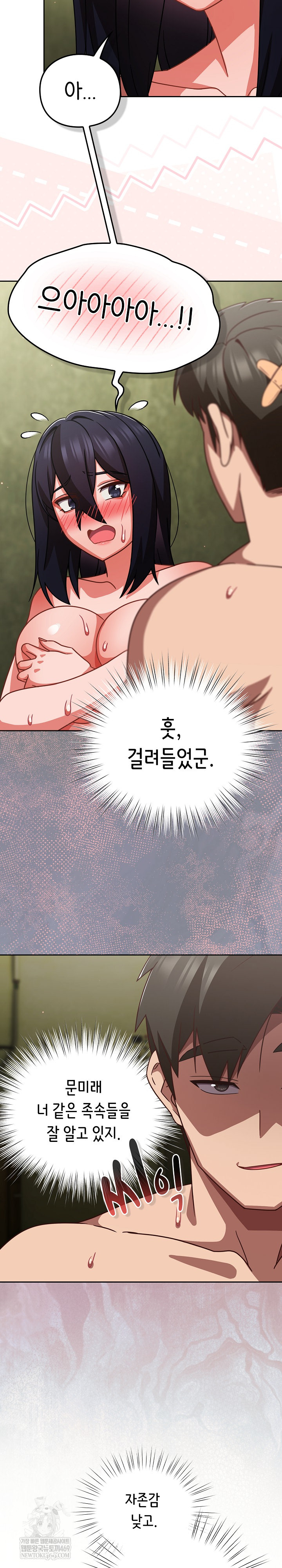 18+ Let’s Play Hooky Raw Chapter 48 page 3