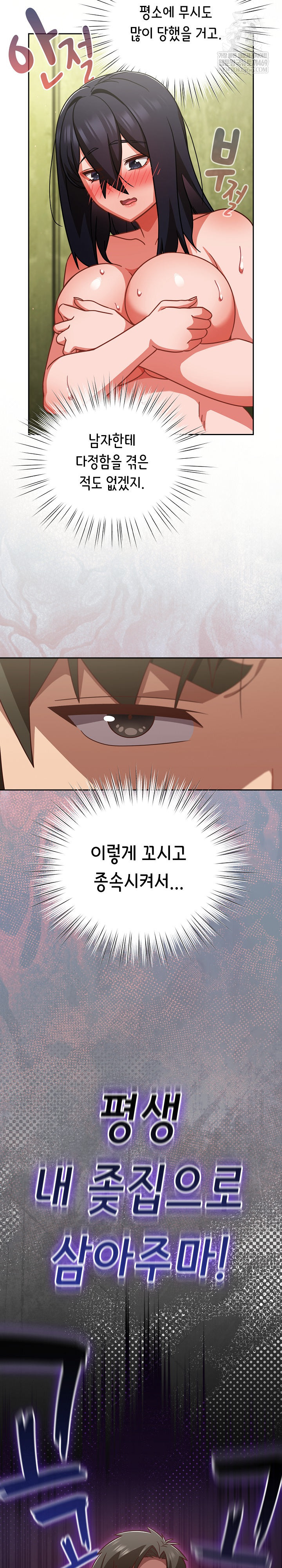 18+ Let’s Play Hooky Raw Chapter 48 page 4