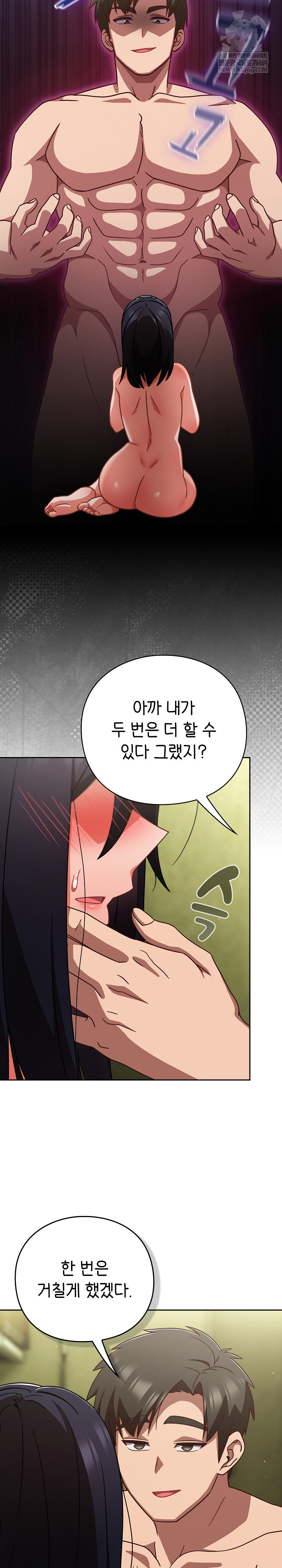18+ Let’s Play Hooky Raw Chapter 48 page 5