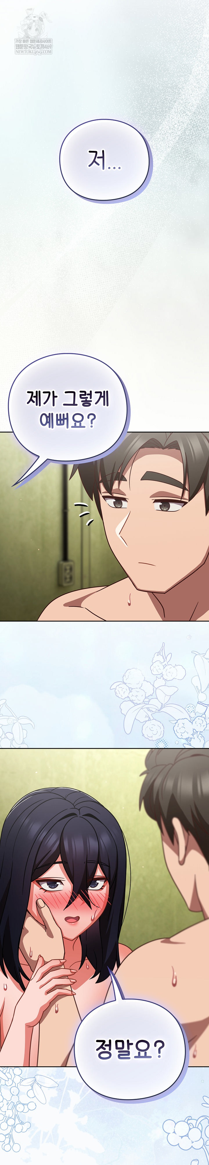 18+ Let’s Play Hooky Raw Chapter 48 page 7