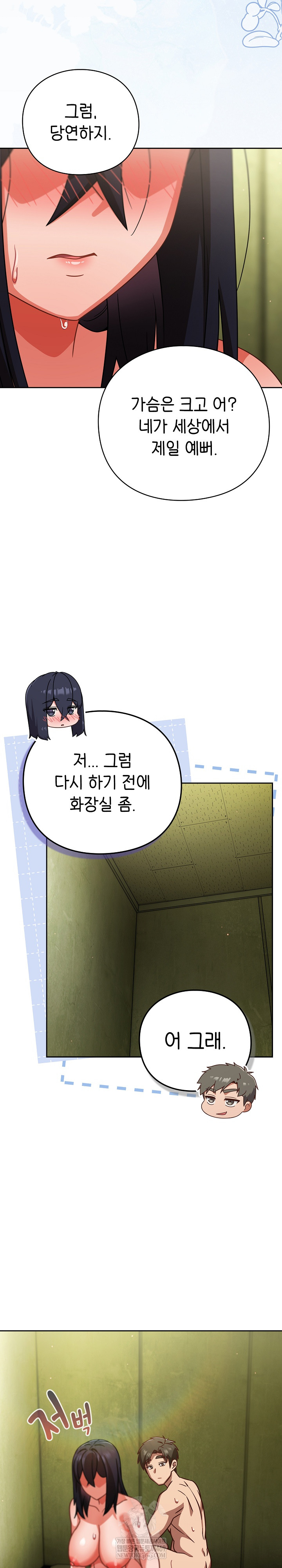 18+ Let’s Play Hooky Raw Chapter 48 page 8