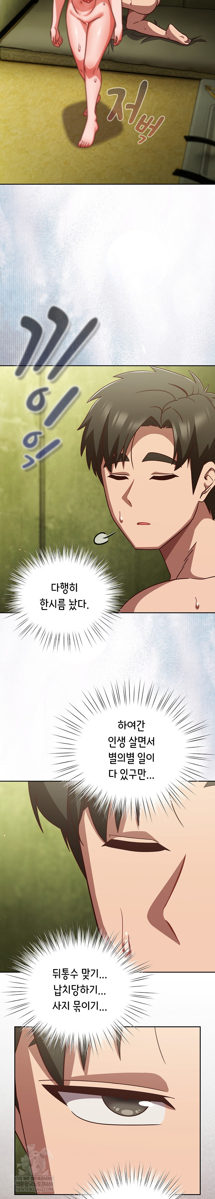 18+ Let’s Play Hooky Raw Chapter 48 page 9
