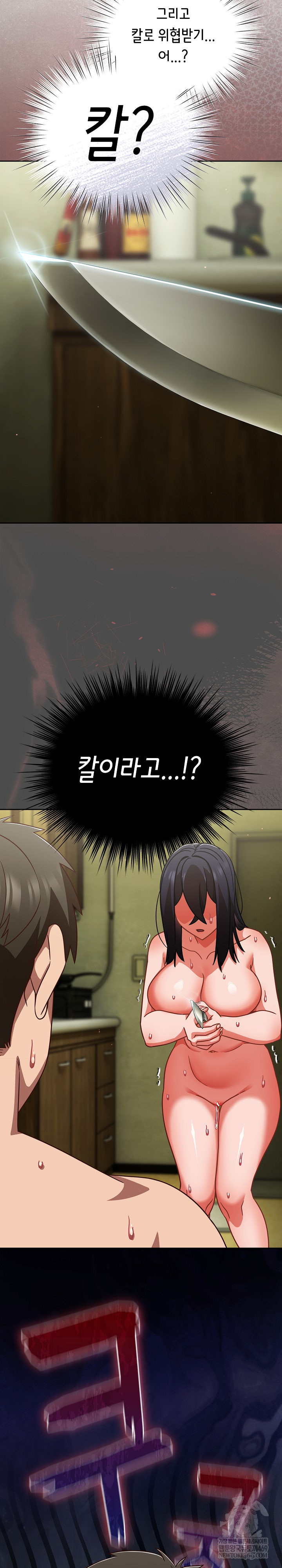 18+ Let’s Play Hooky Raw Chapter 48 page 10