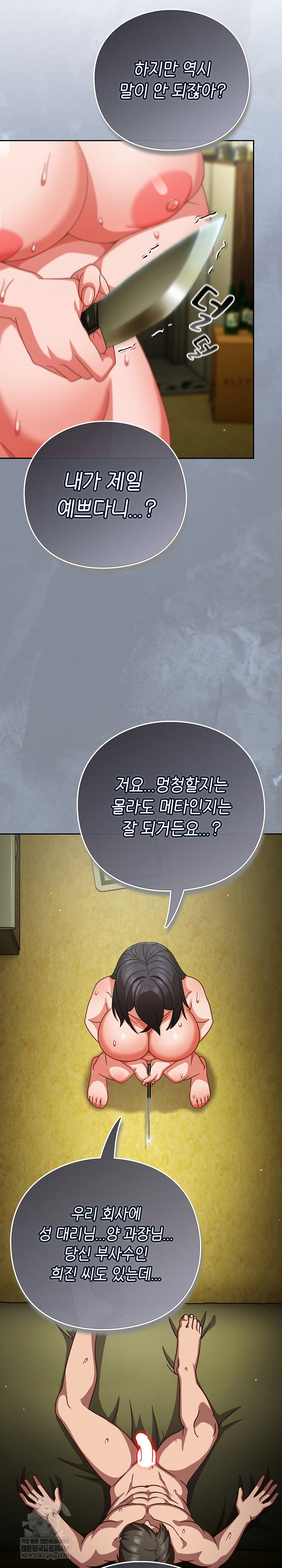 18+ Let’s Play Hooky Raw Chapter 48 page 15