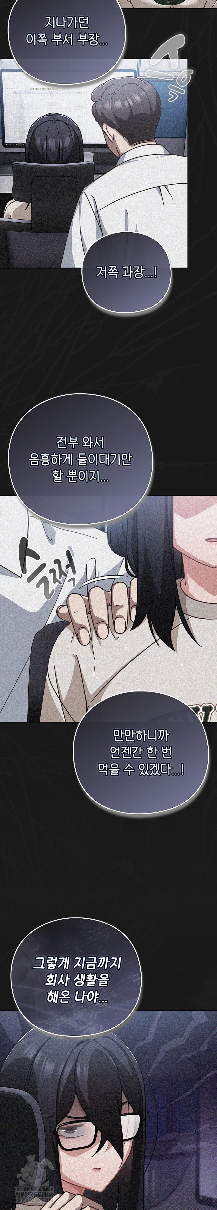 18+ Let’s Play Hooky Raw Chapter 48 page 17