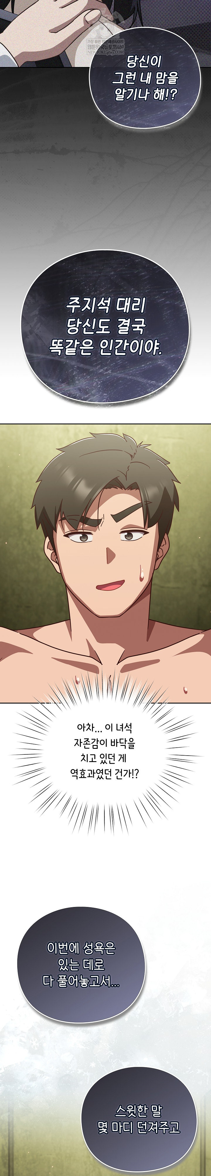 18+ Let’s Play Hooky Raw Chapter 48 page 18