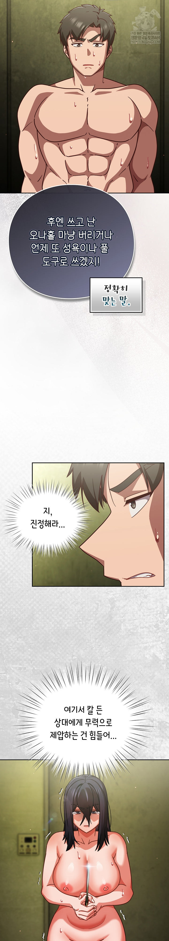 18+ Let’s Play Hooky Raw Chapter 48 page 19
