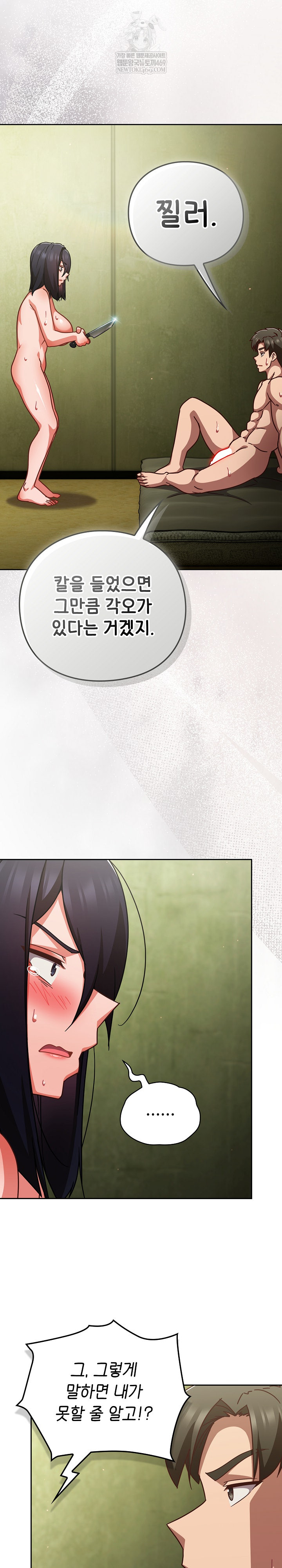 18+ Let’s Play Hooky Raw Chapter 48 page 21