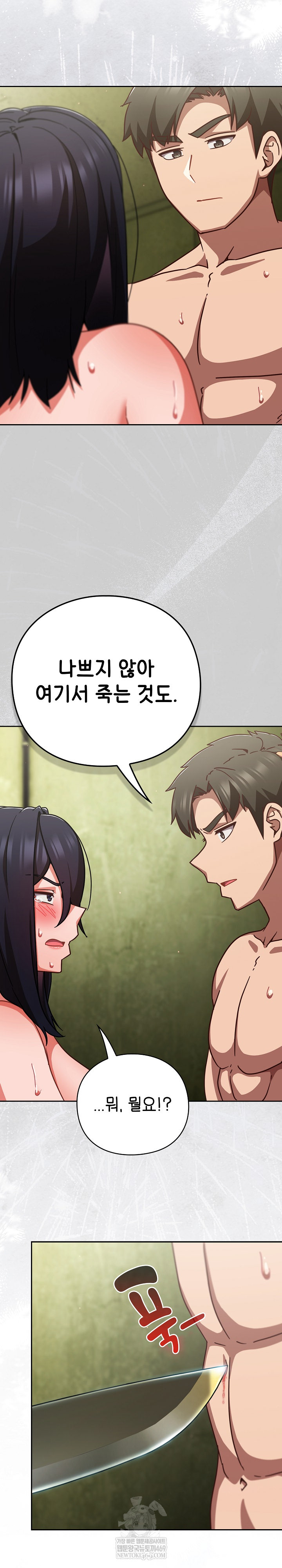 18+ Let’s Play Hooky Raw Chapter 48 page 23