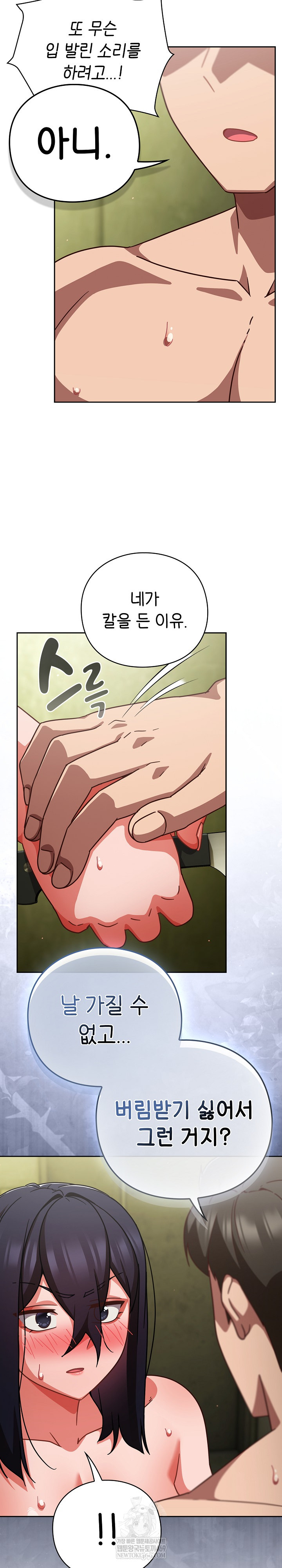 18+ Let’s Play Hooky Raw Chapter 48 page 26