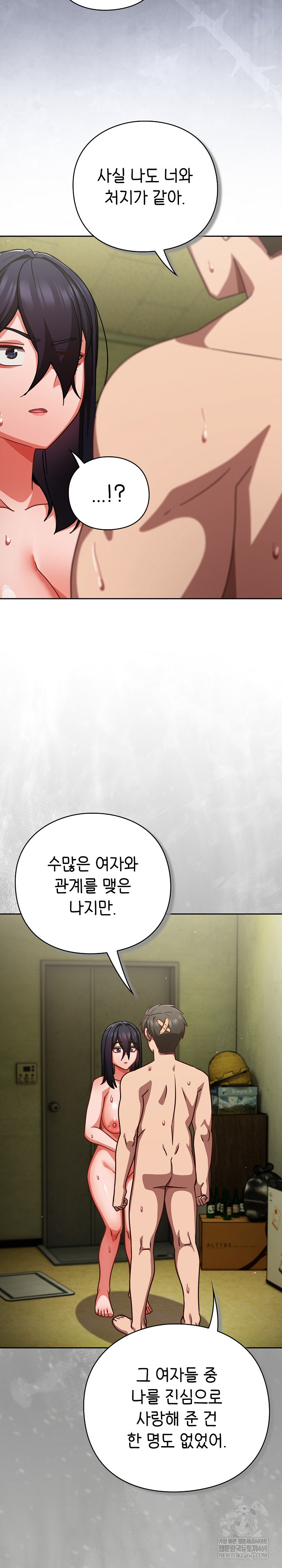 18+ Let’s Play Hooky Raw Chapter 48 page 27