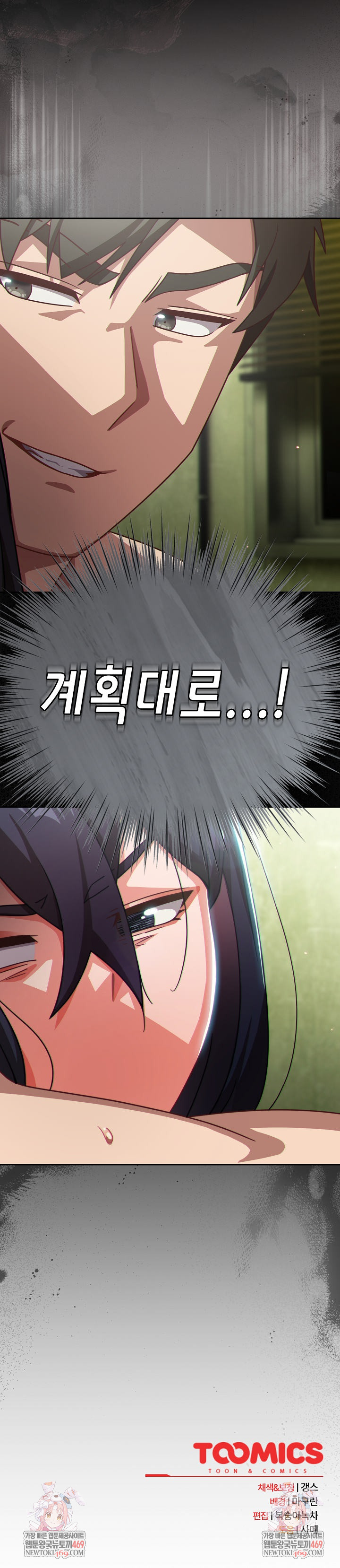 18+ Let’s Play Hooky Raw Chapter 48 page 33