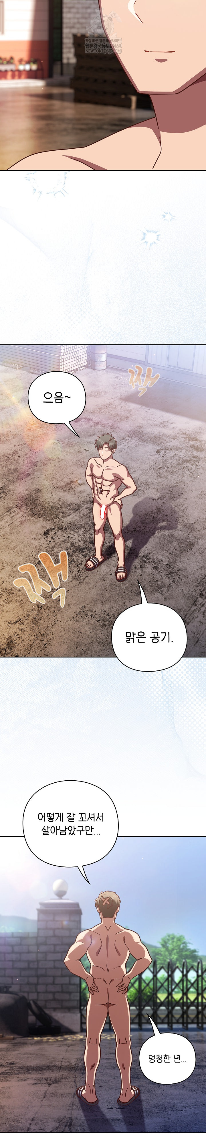 18+ Let’s Play Hooky Raw Chapter 49 page 3