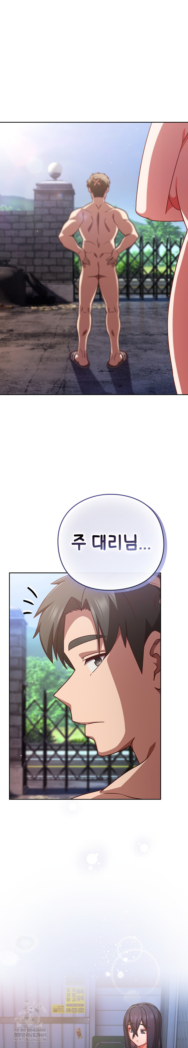 18+ Let’s Play Hooky Raw Chapter 49 page 4