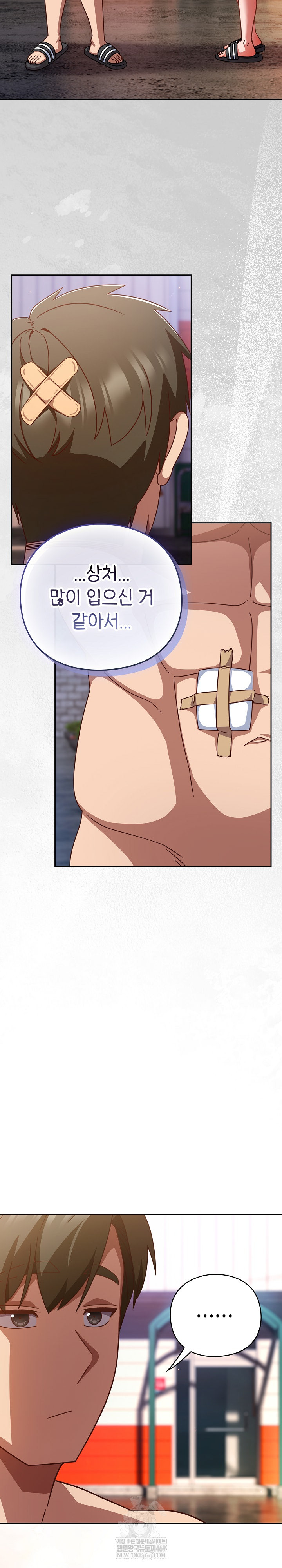 18+ Let’s Play Hooky Raw Chapter 49 page 6