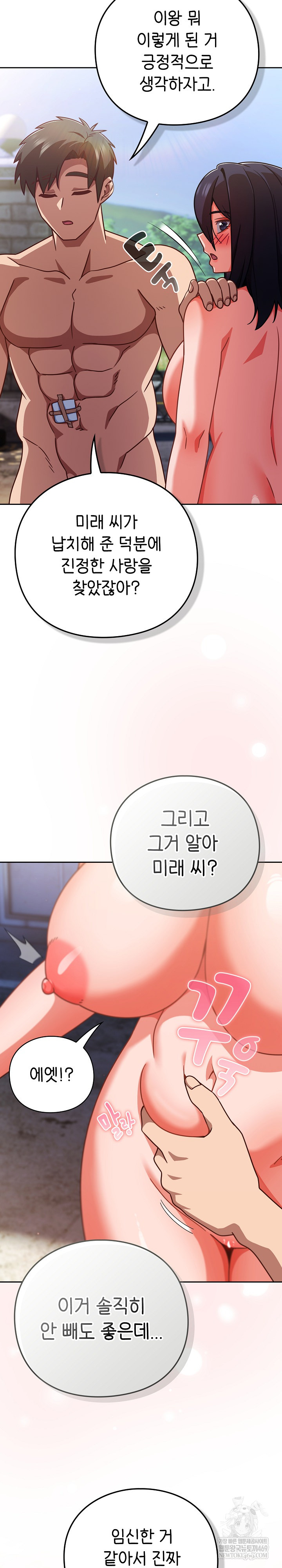 18+ Let’s Play Hooky Raw Chapter 49 page 10