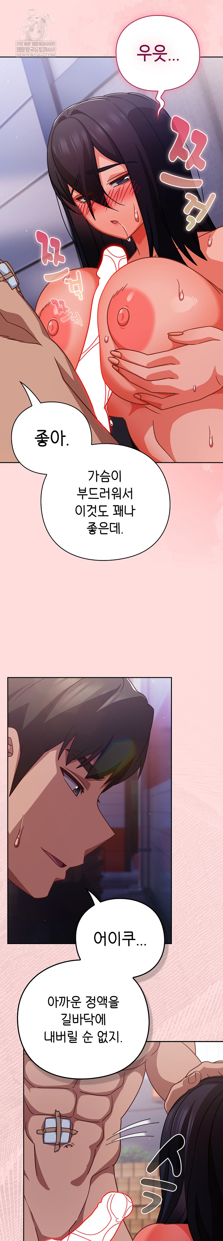 18+ Let’s Play Hooky Raw Chapter 49 page 15