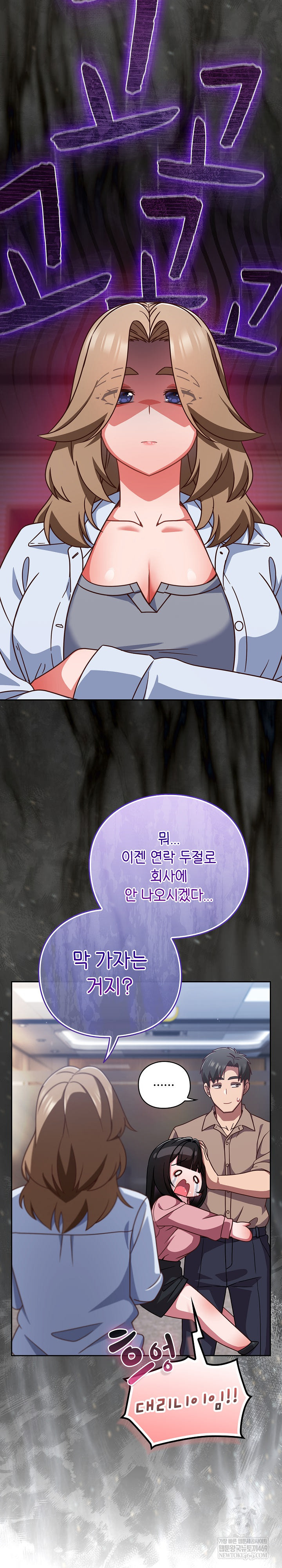 18+ Let’s Play Hooky Raw Chapter 49 page 22