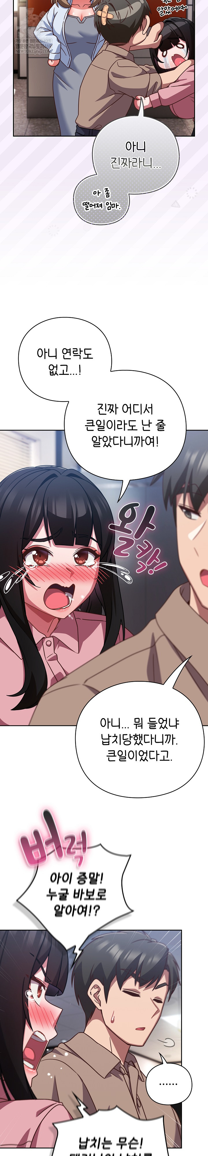18+ Let’s Play Hooky Raw Chapter 49 page 24