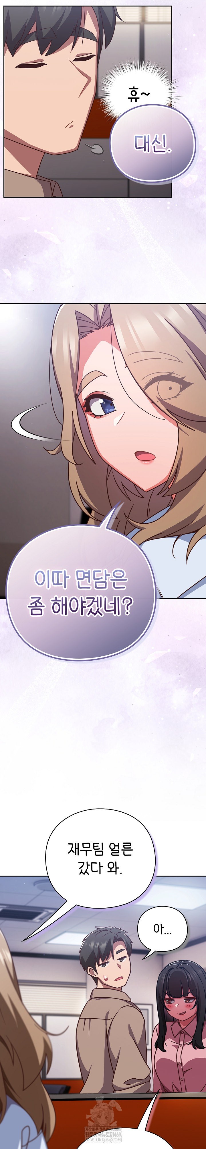 18+ Let’s Play Hooky Raw Chapter 49 page 26