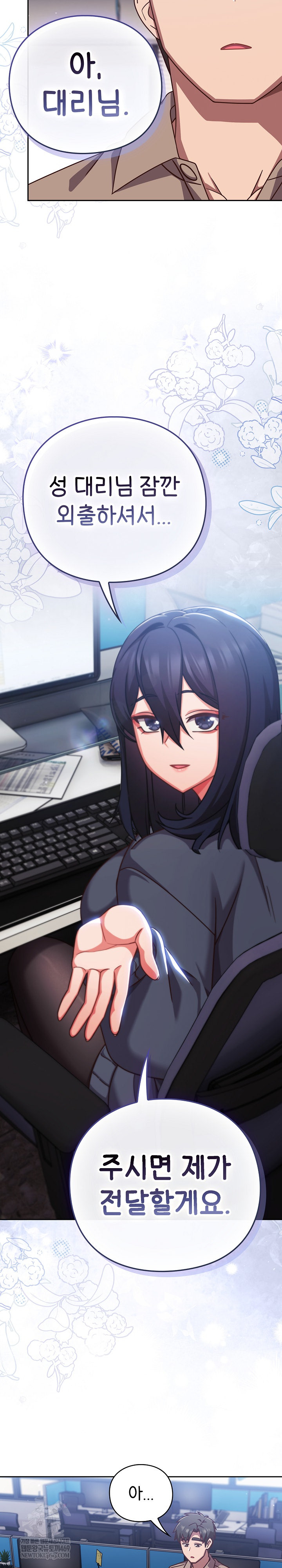 18+ Let’s Play Hooky Raw Chapter 49 page 30