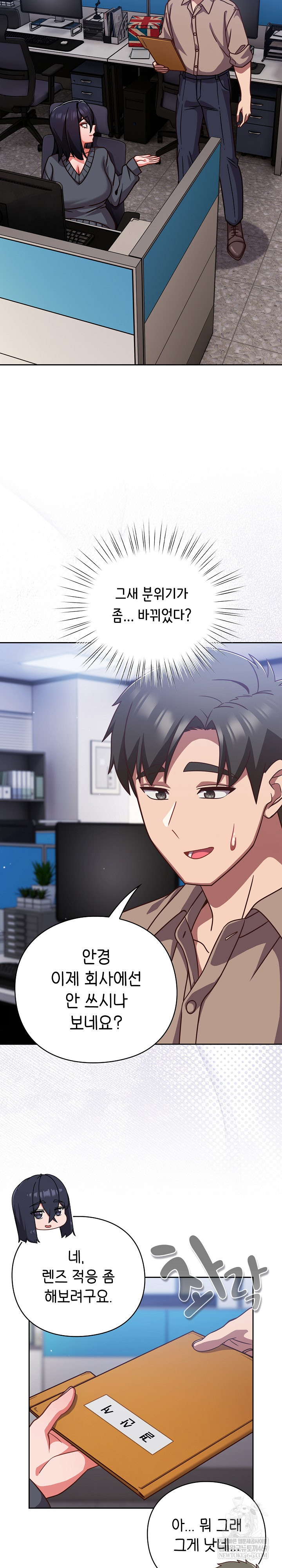 18+ Let’s Play Hooky Raw Chapter 49 page 31
