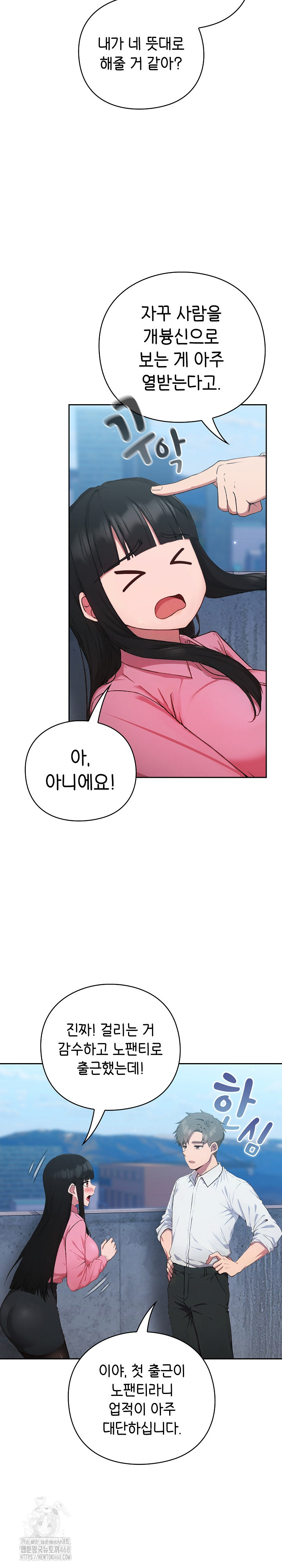 18+ Let’s Play Hooky Raw Chapter 5 page 10