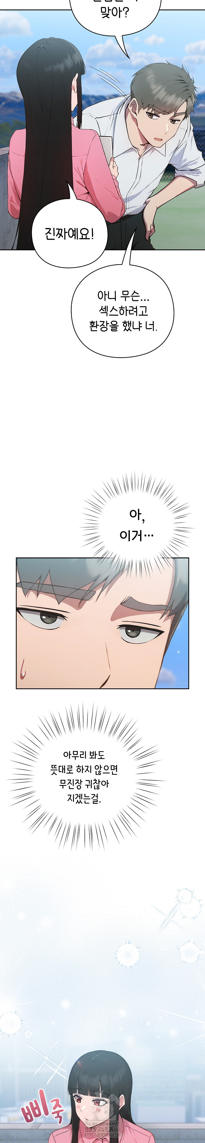 18+ Let’s Play Hooky Raw Chapter 5 page 15