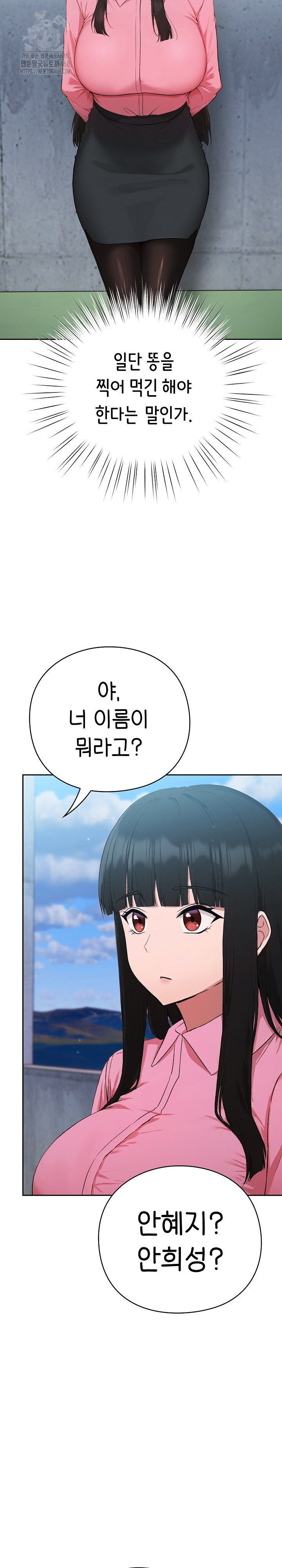 18+ Let’s Play Hooky Raw Chapter 5 page 16