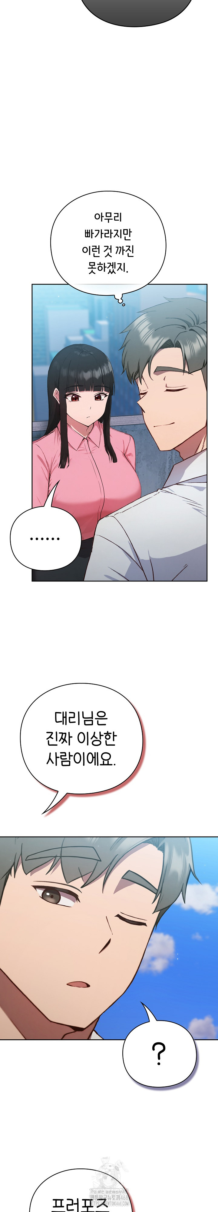 18+ Let’s Play Hooky Raw Chapter 5 page 20