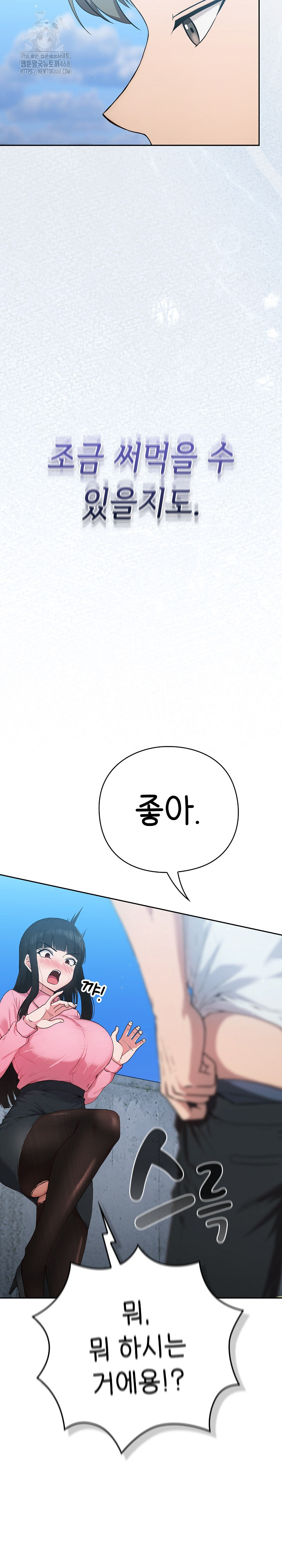 18+ Let’s Play Hooky Raw Chapter 5 page 25