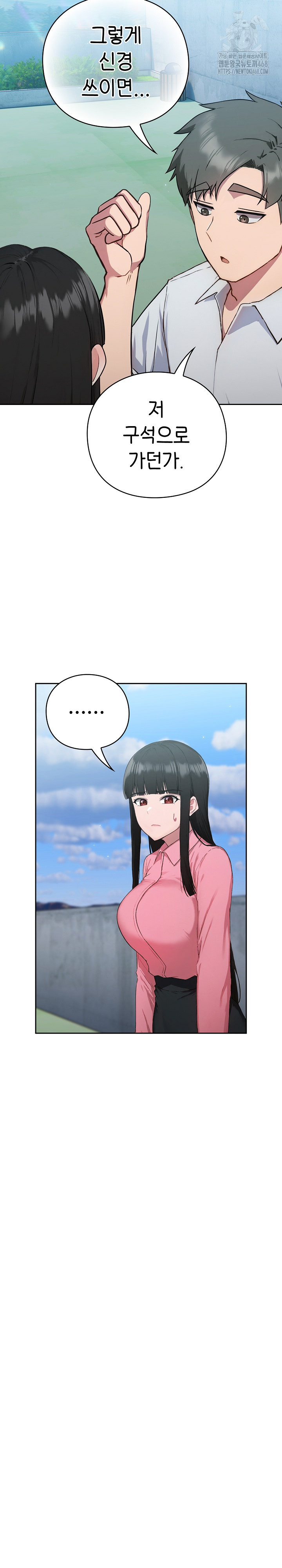 18+ Let’s Play Hooky Raw Chapter 5 page 29