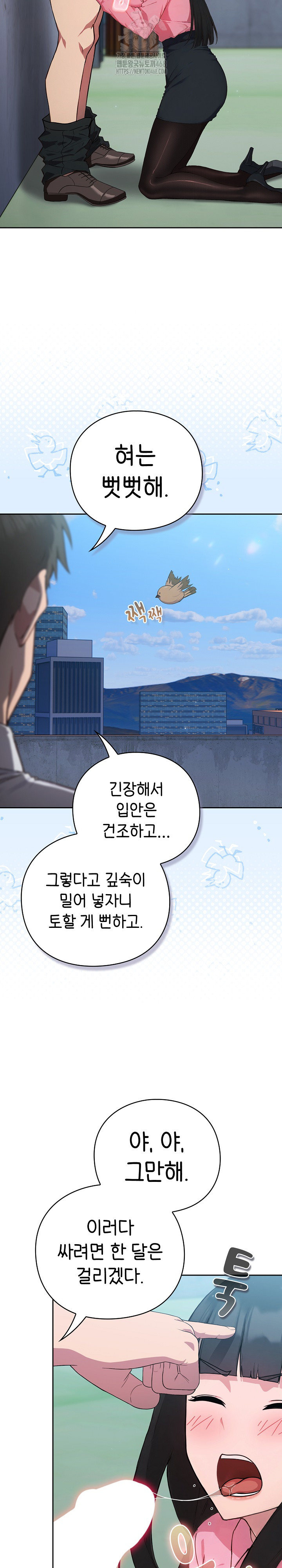 18+ Let’s Play Hooky Raw Chapter 5 page 35